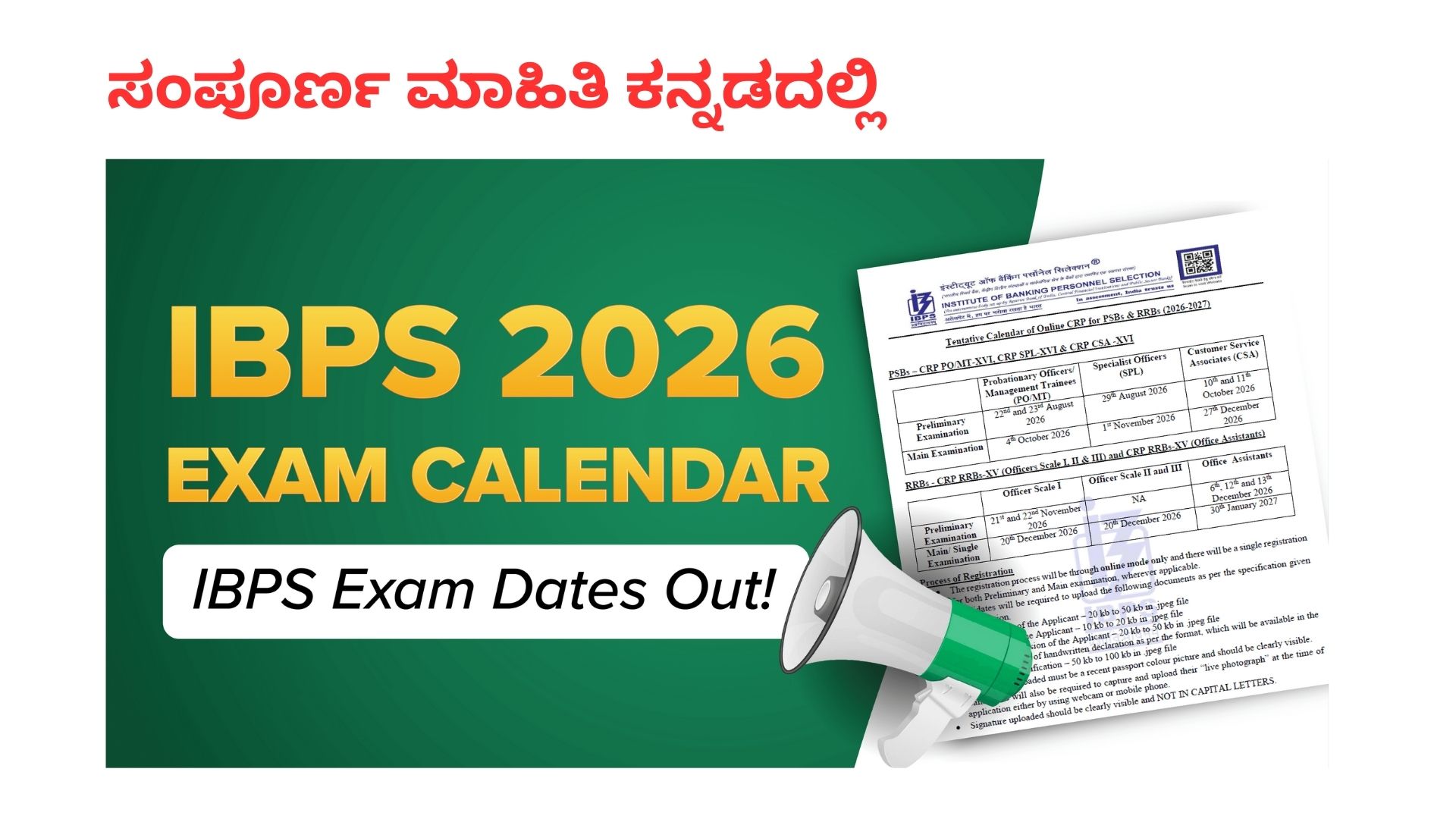 IBPS Calendar 2026 Out