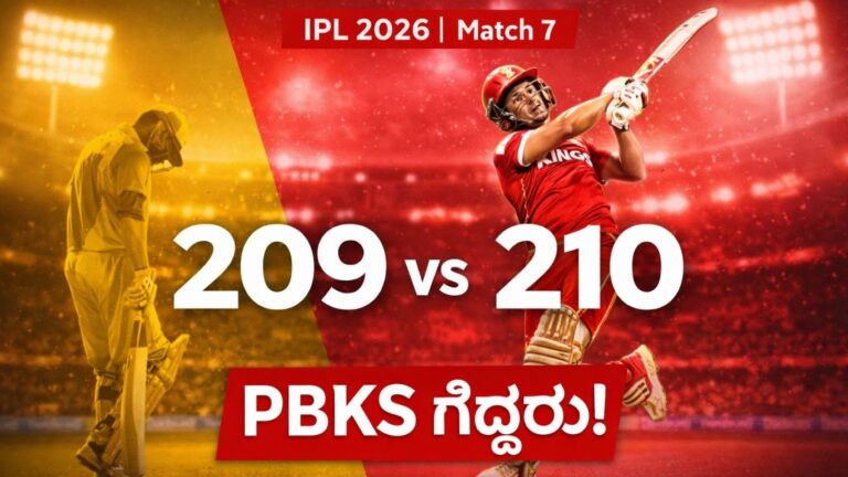 CSK vs PBKS IPL 2026: ಚೆಪಾಕ್‌ನಲ್ಲಿ ಅಯುಷ್ ಹೊಡೆದ 73 ಕೂಡ ಸಾಲಲಿಲ್ಲ — ಆದರೆ ಯಾಕೆ?