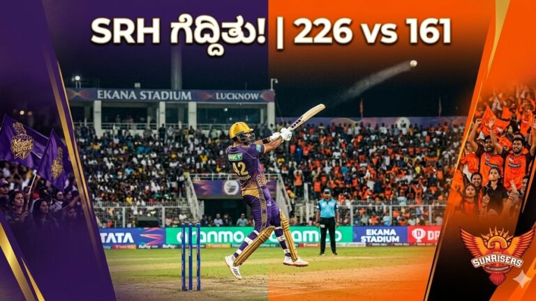 KKR vs SRH IPL 2026: ಏನಾಯ್ತು ಎಡನ್ ಗಾರ್ಡನ್ಸ್‌ನಲ್ಲಿ?