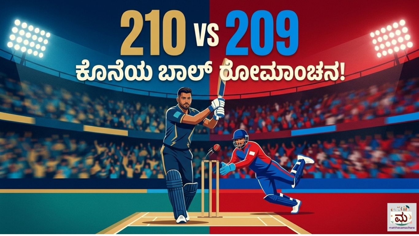 GT vs DC IPL 2026: ಮಿಲ್ಲರ್ ಹೋರಾಡಿದರು — ಕೊನೆ ಚೆಂಡು ಕನಸು ಕಮರಿಸಿತು!